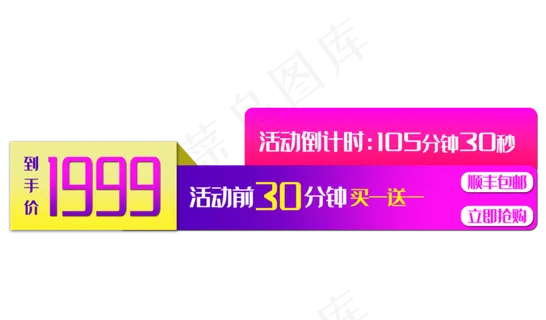 618电商促销劵