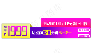 618电商促销劵