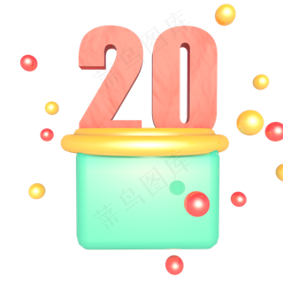 淘宝电商20元优惠券