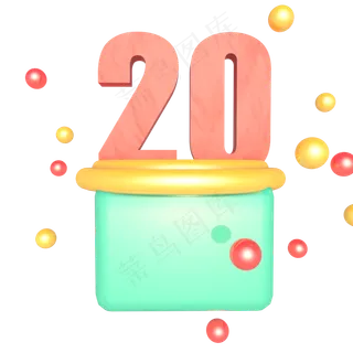 淘宝电商20元优惠券