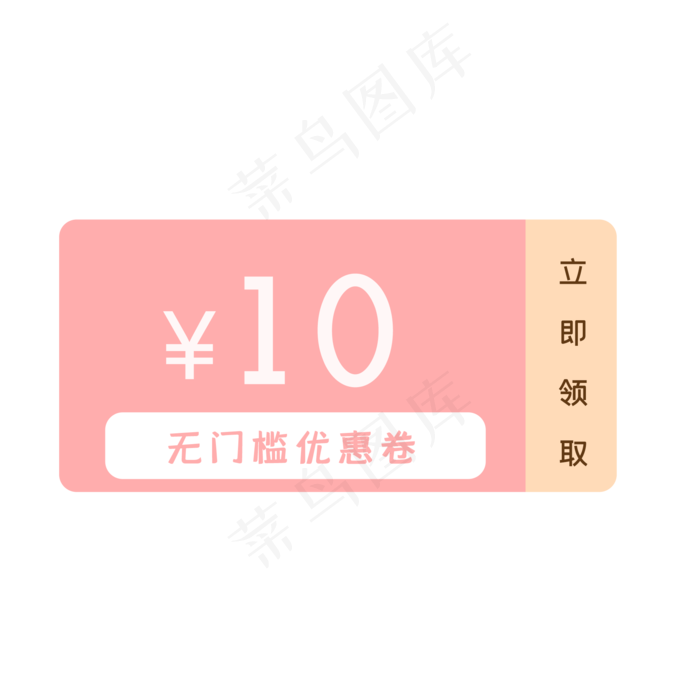 促销优惠券标签(2000X2000(DPI:72))psd模版下载