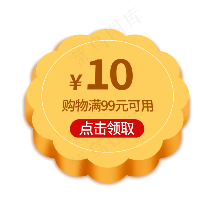 中秋节电商促销月饼优惠券