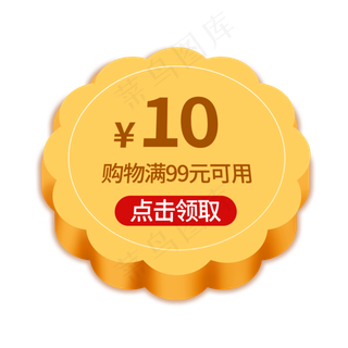 中秋节电商促销月饼优惠券