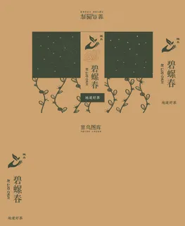 深绿色大气高档茶叶礼盒