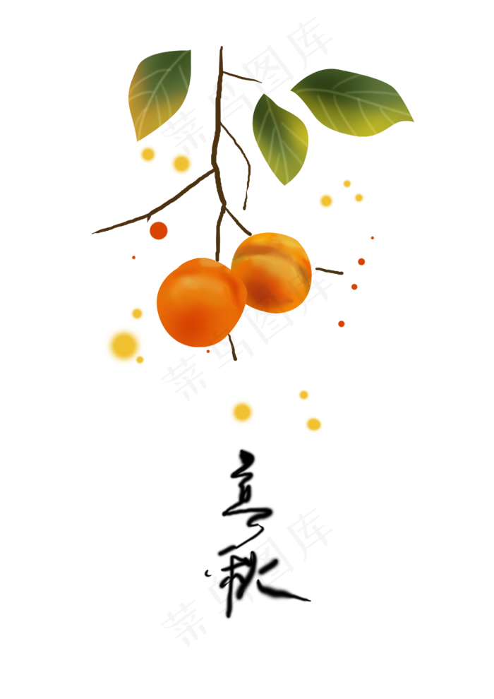 立秋树上金黄的柿子(2480X3508(DPI:300))psd模版下载