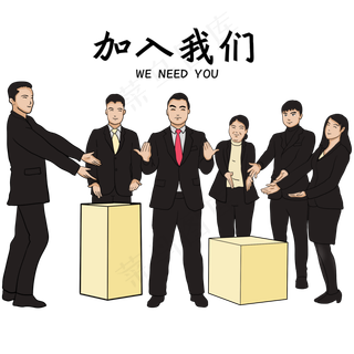 卡通手绘工作团队招募合伙人宣传