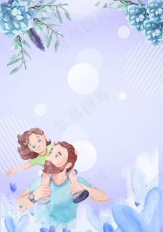 父亲节感恩爸爸父爱如山父子手绘