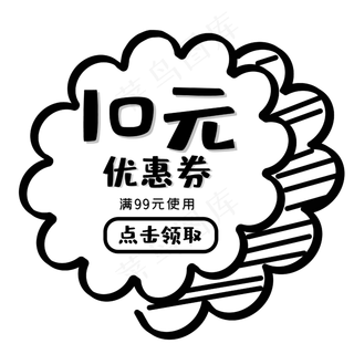 中秋月饼手绘优惠券