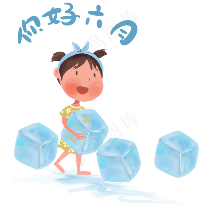 拿冰块的小朋友(2048X2048(DPI:132))psd模版下载