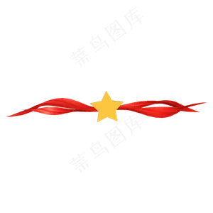 红色彩带星星装饰