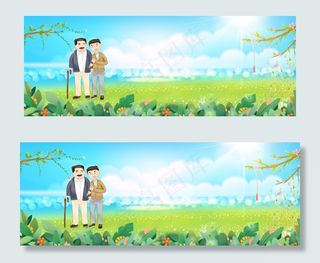 父亲节banner