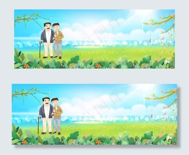 父亲节banner 父亲节banner