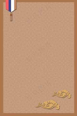 韩国传统复古图案祥云边框底纹