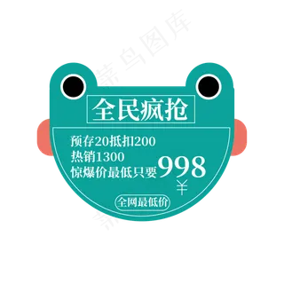 电商标签全民疯抢