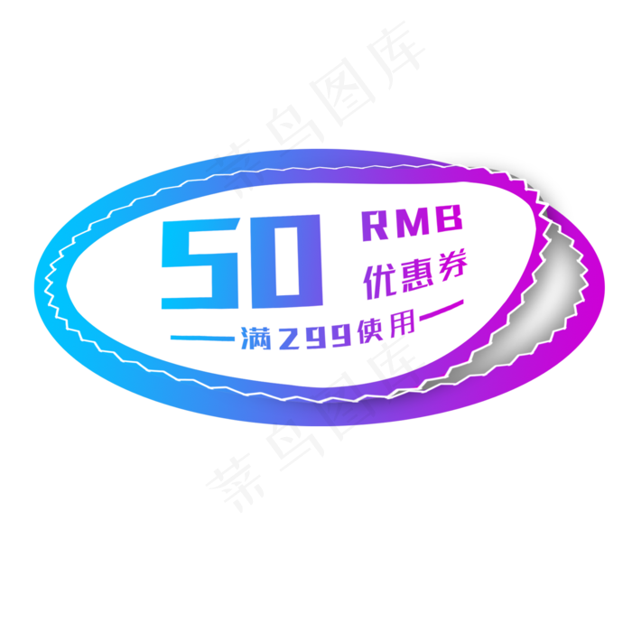 紫色渐变优惠券(2000X2000(DPI:300))psd模版下载