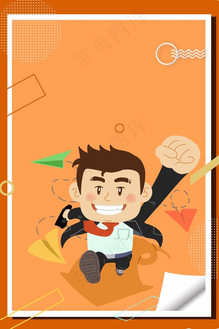 简约诚聘英才招聘海报