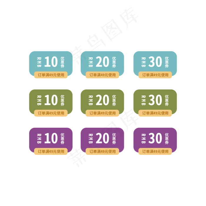 优惠券标签 标签 电商标签 20元优惠券 优惠标签 电商优惠券(2000X2000(DPI:150))psd模版下载