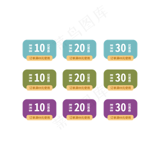 优惠券标签 标签 电商标签 20元优惠券 优惠标签 电商优惠券