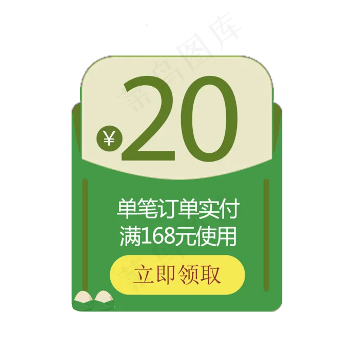618淘宝优惠券设计元素(2000X2000(DPI:300))psd模版下载
