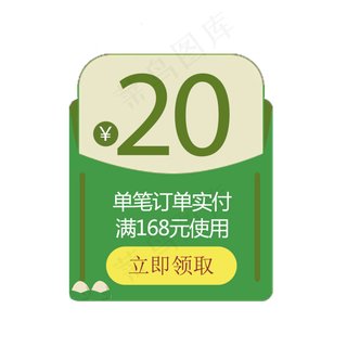 618淘宝优惠券设计元素