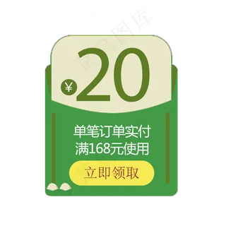 618淘宝优惠券设计元素