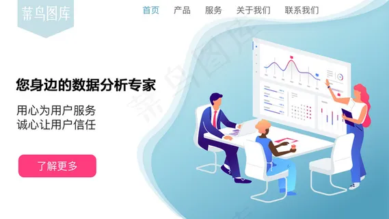 浅蓝色企业服务网页首屏banner 浅蓝色企业服务网页首屏banner