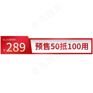 双11活动价格