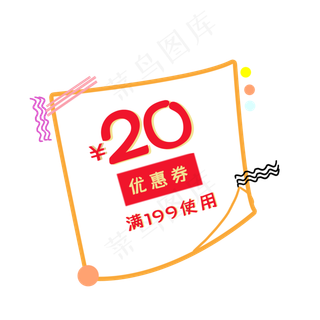 双十一优惠券元素