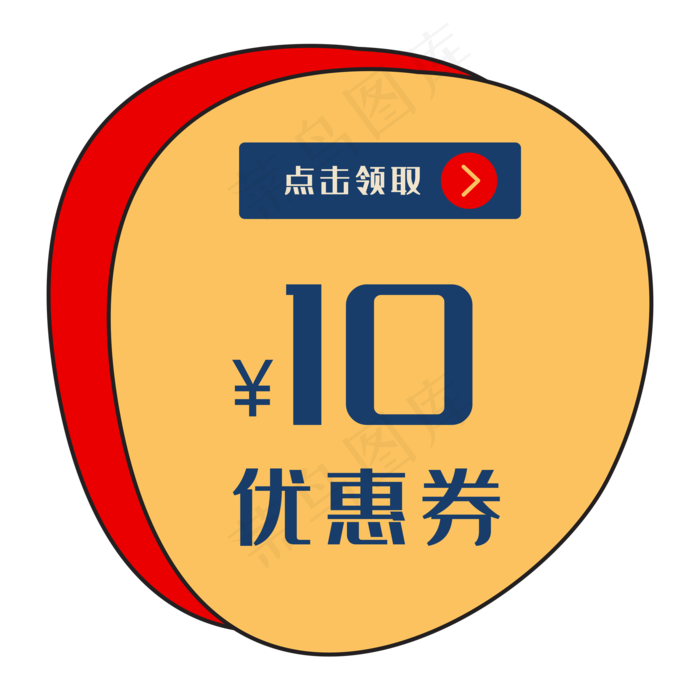电商618优惠券(2000*2000px 300 dpi )ai矢量模版下载