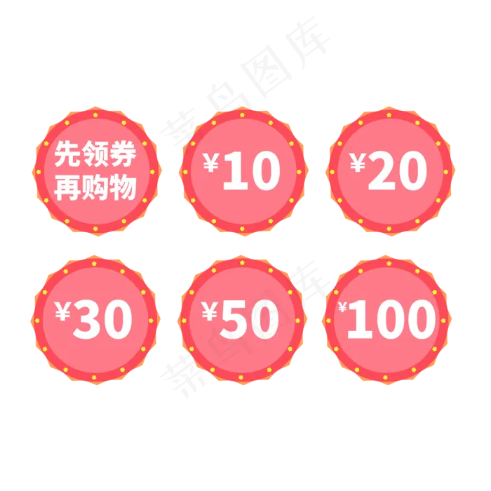 领券再购物双十二活动促销标签(2000*2000px 300 dpi )ai矢量模版下载