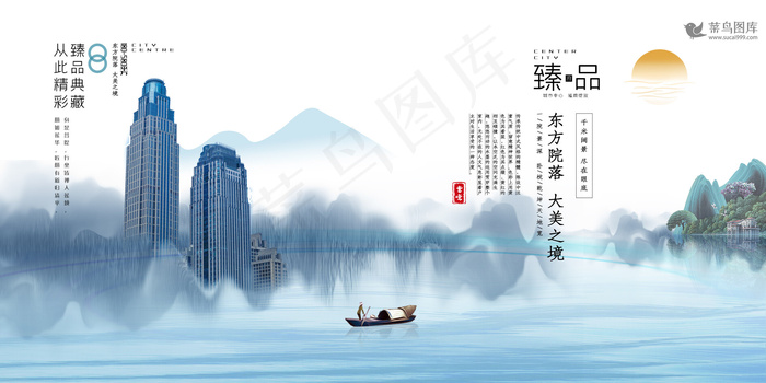 房地产蓝色中国风意境热销房型展板(4724*2362px)psd模版下载