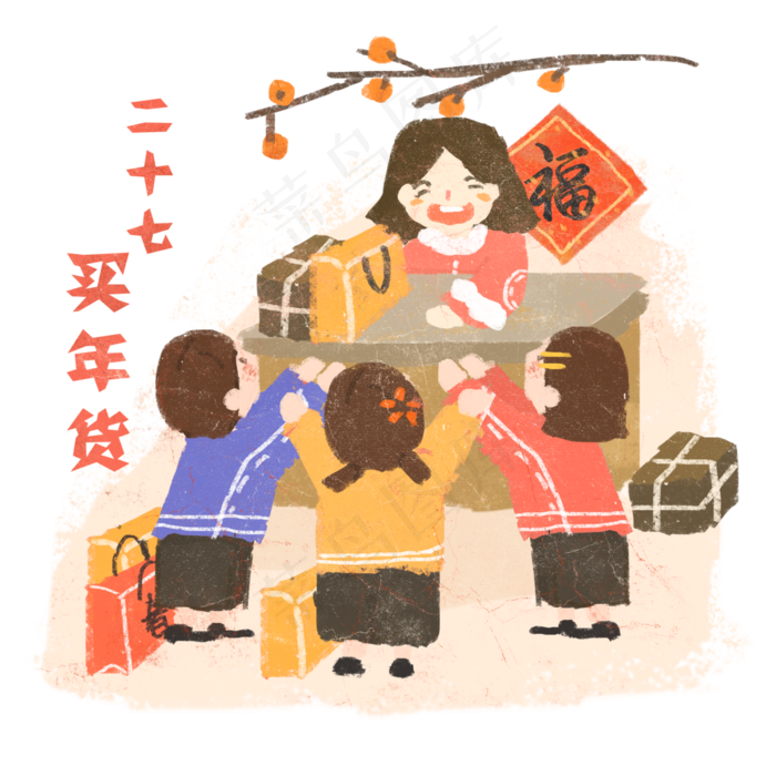 年俗买年货礼物百货商场超市春节,免抠元素