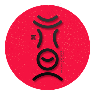 元旦佳节新春2020创意字体设计