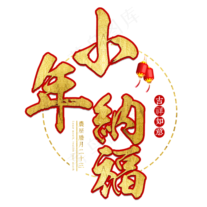 小年过年新年2019猪年红色喜庆金色大气