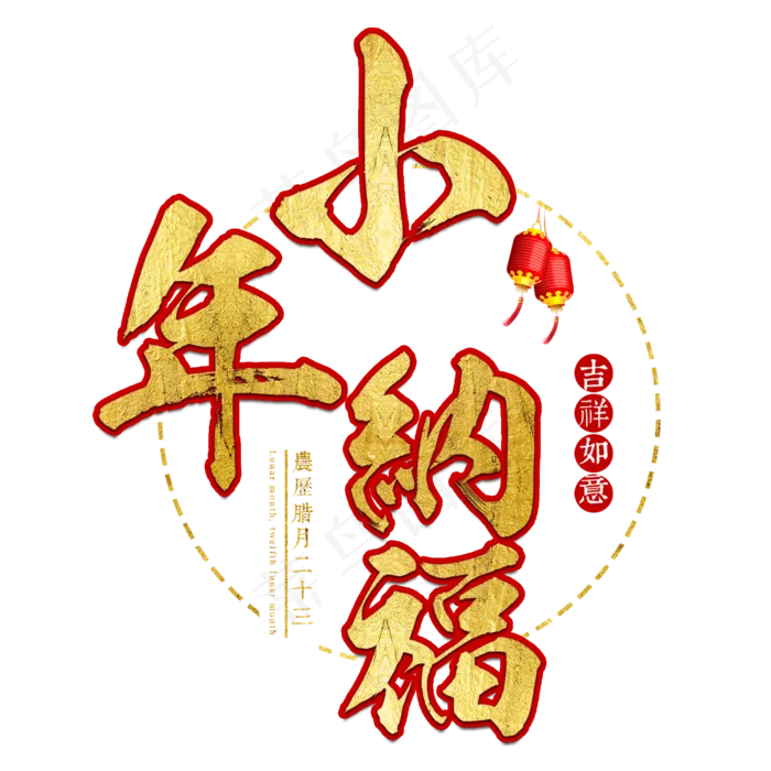 小年过年新年2019猪年红色喜庆金色大气
