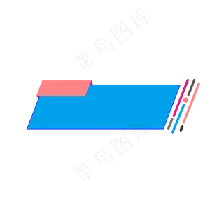 亮色蓝色创意标题框,免抠元素