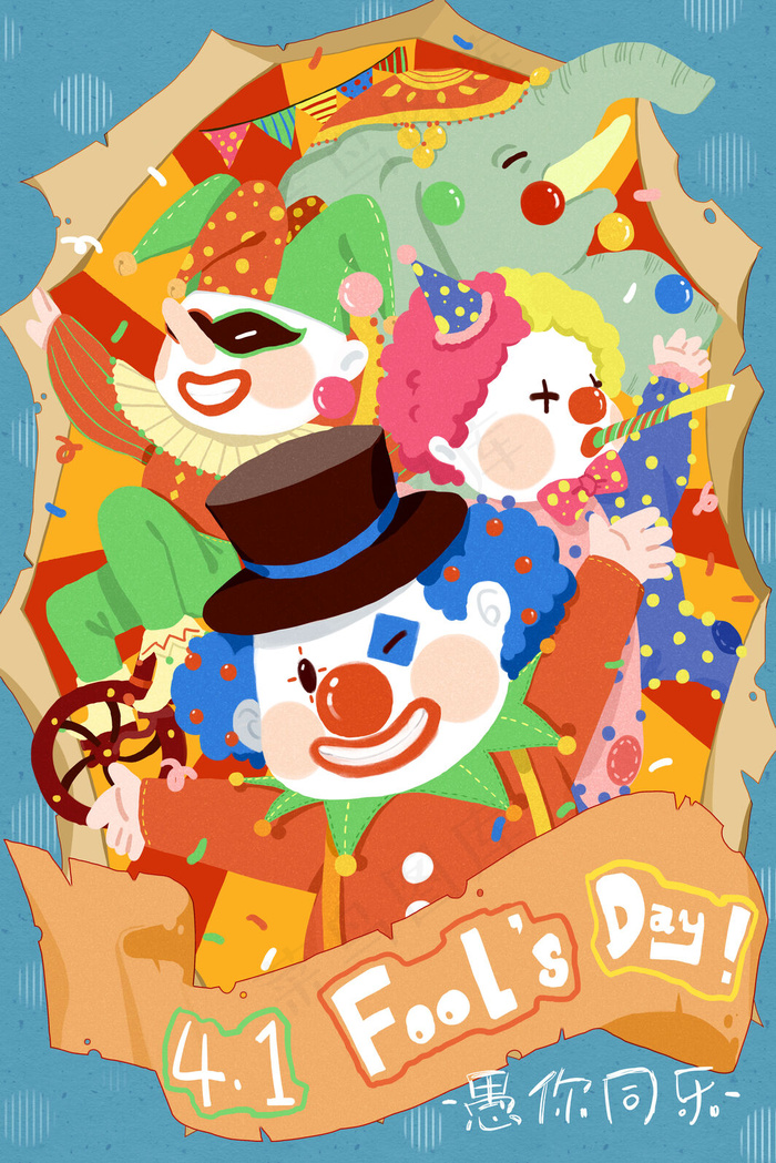 愚人节马戏团小丑插画