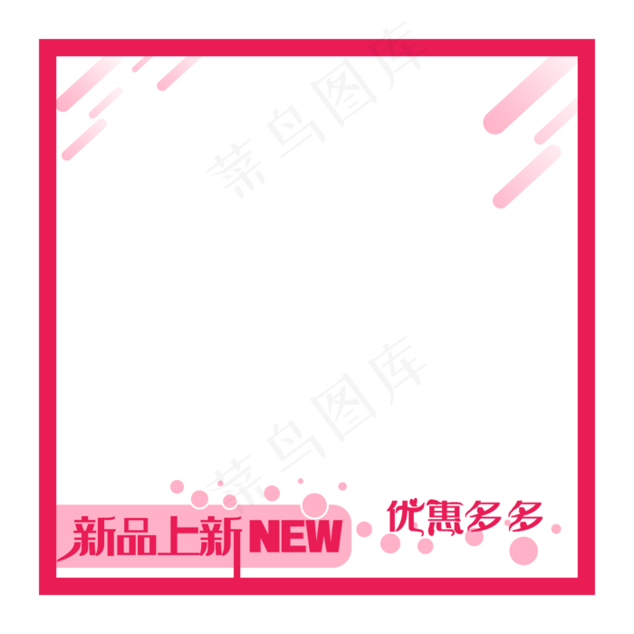 产品主图玫红色新品上新