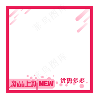 产品主图玫红色新品上新