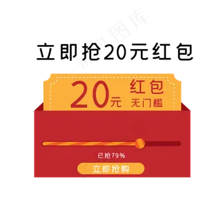 促销便签双十二电商