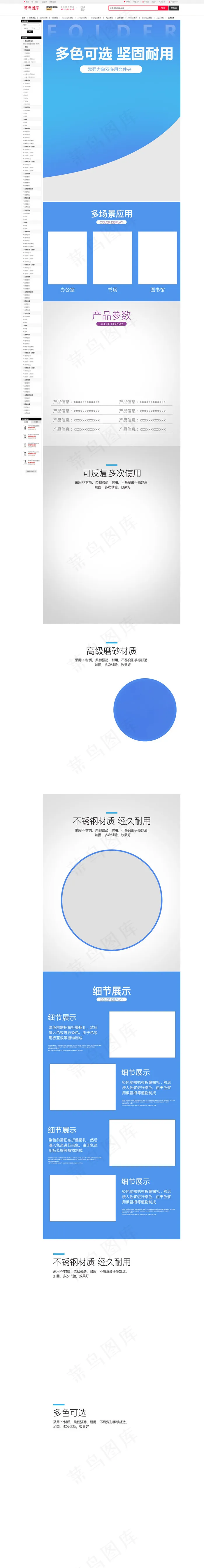 淘宝天猫彩色简约实用文件夹详情页模板(790*8672px)psd模版下载