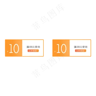 天猫淘宝首页店铺优惠券小标签促