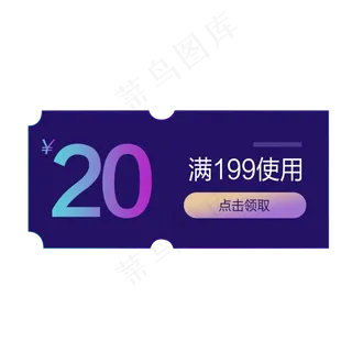 618优惠券装饰素材