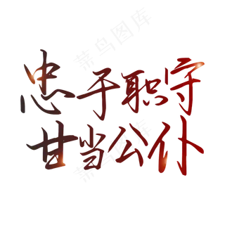 纪念建党98周年七一建党节宣传标语
