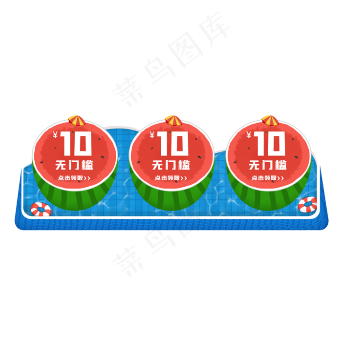夏日电商元素(1125X2436(DPI:72))psd模版下载