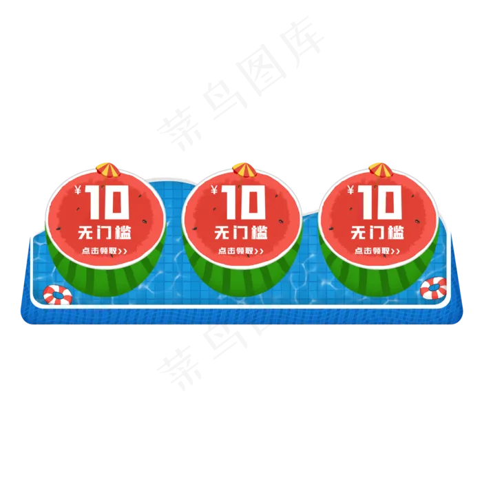 夏日电商元素(1125X2436(DPI:72))psd模版下载