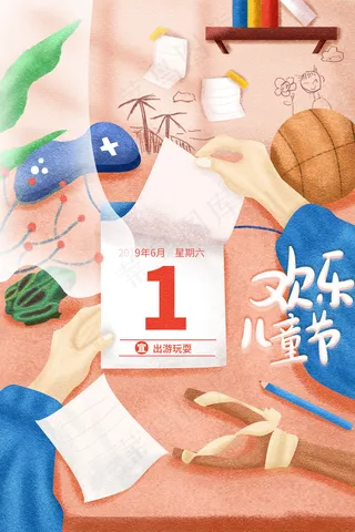 儿童节童趣童年配图