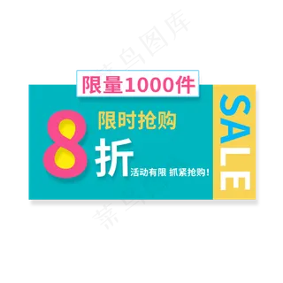 限时抢购限量1000件