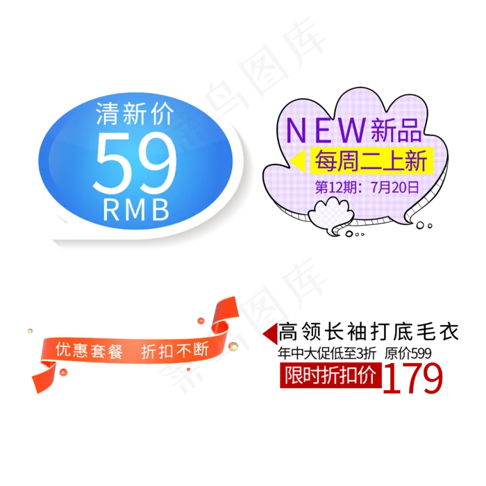 优惠套餐折扣不断标签(2500X2500(DPI:150))psd模版下载