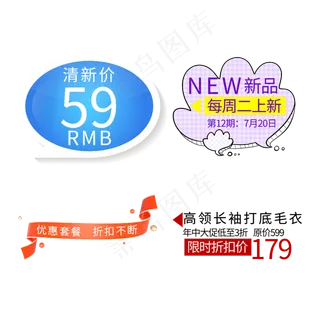 优惠套餐折扣不断标签